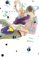 goodbye irony dress miyoshi ayato