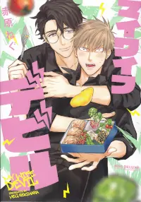 my wife devil sekihara neg