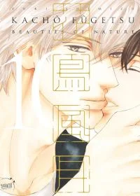 kacho fugetsu 10 shimizu yuki