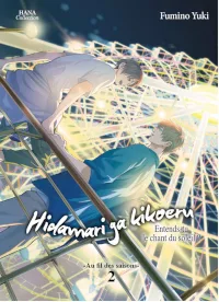 Couverture de Hidamari ga kikoeru 7 au fil des saisons 2 fumino yuki hana
