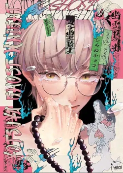 Couverture de Yotsuya ghost knight de Shiroi Choco, éditions Taifu