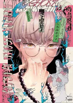 Couverture de Yotsuya ghost knight de Shiroi Choco, éditions Taifu